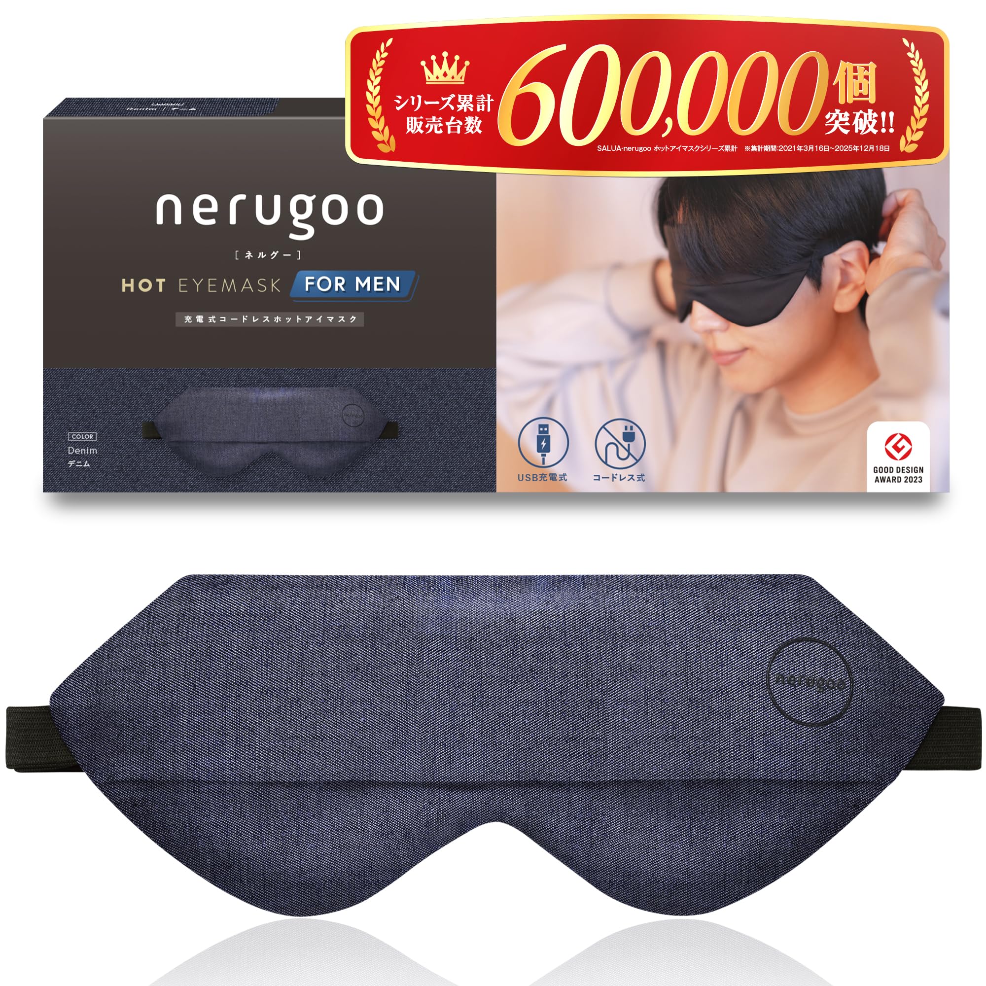 Amazon.co.jp: nerugoo[ネルグー] ホットアイマスク 充電式 何度でも